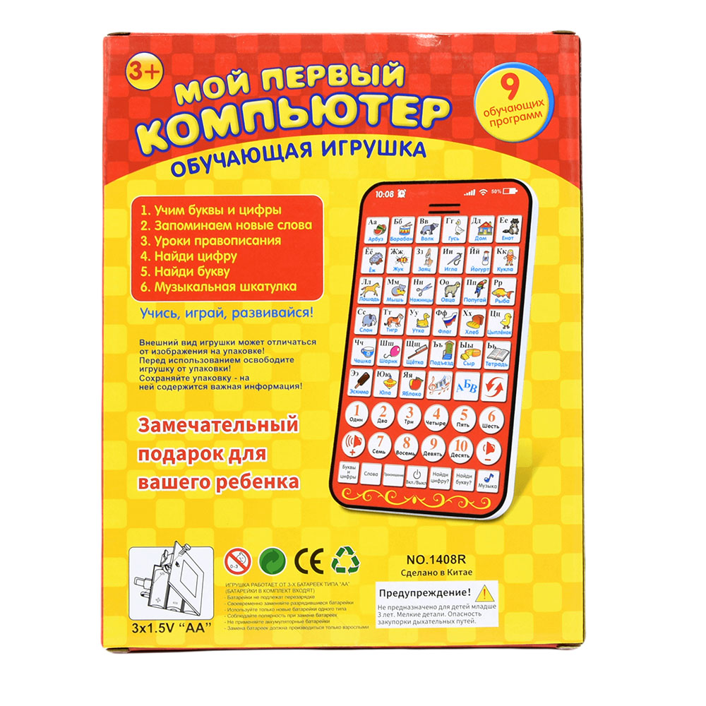New Multi Functional Russian L - đánh giá và giá Kids Educational Computer