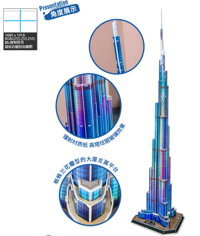 T0416 3D Bộ Ghép Hình 1.5M Dub - đánh giá và giá Kids Education In Dubai