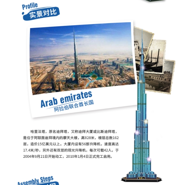 T0416 3D Bộ Ghép Hình 1.5M Dub - đánh giá và giá Kids Education In Dubai
